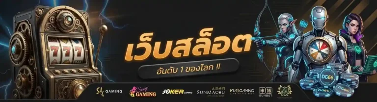 เข้าสู่ระบบ dg 66