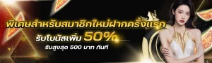 สมัคร dg66